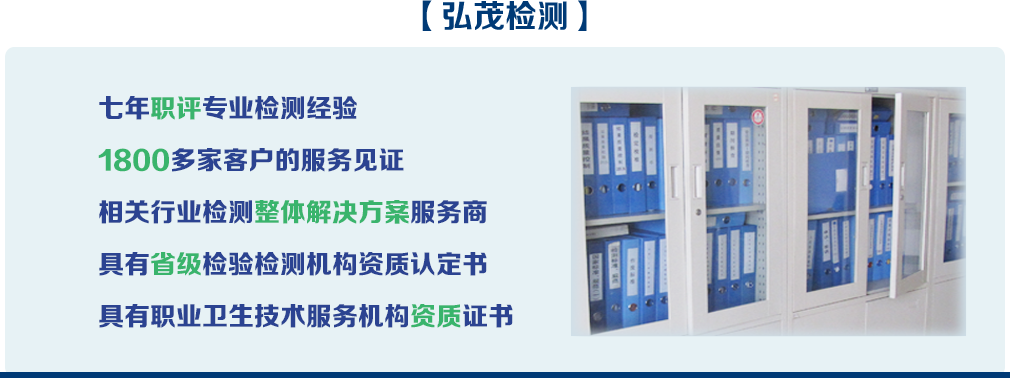 弘茂檢測(cè)圖